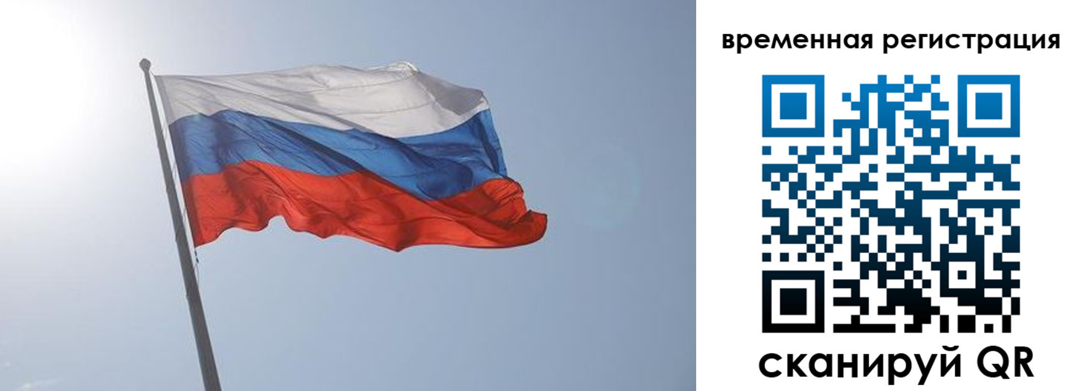 временная регистрация надежно в Зеленоградске
